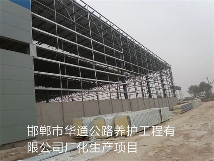 泊头华通公路养护工程有限公司长化生产项目