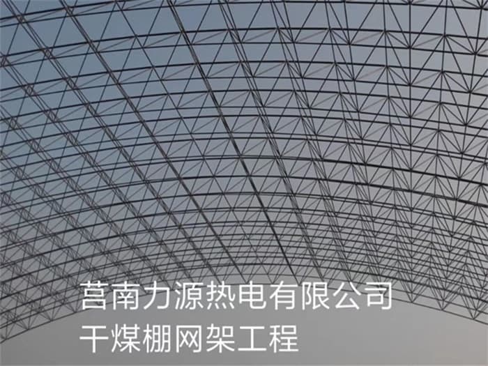 泊头网架加工