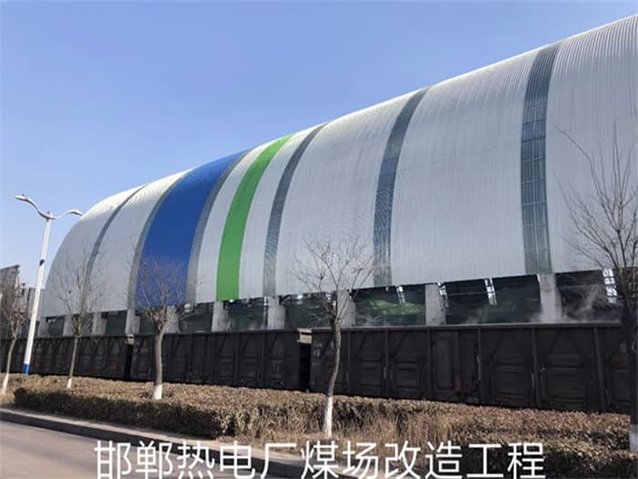 泊头热电厂煤场改造工程